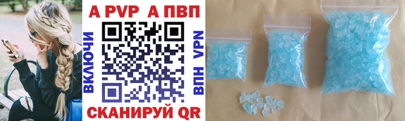 А ПВП кристаллы продажа наркотиков нарко площадка как зайти Удачный