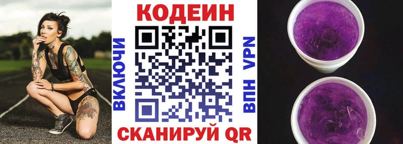 гидра ТОР  Удачный  Кодеин напиток Lean (лин) 