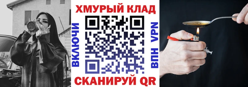 ГЕРОИН VHQ  закладка  Удачный 