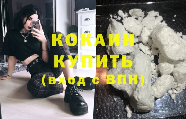 кокаин премиум Арсеньев