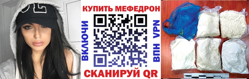 Мефедрон кристаллы  Удачный 